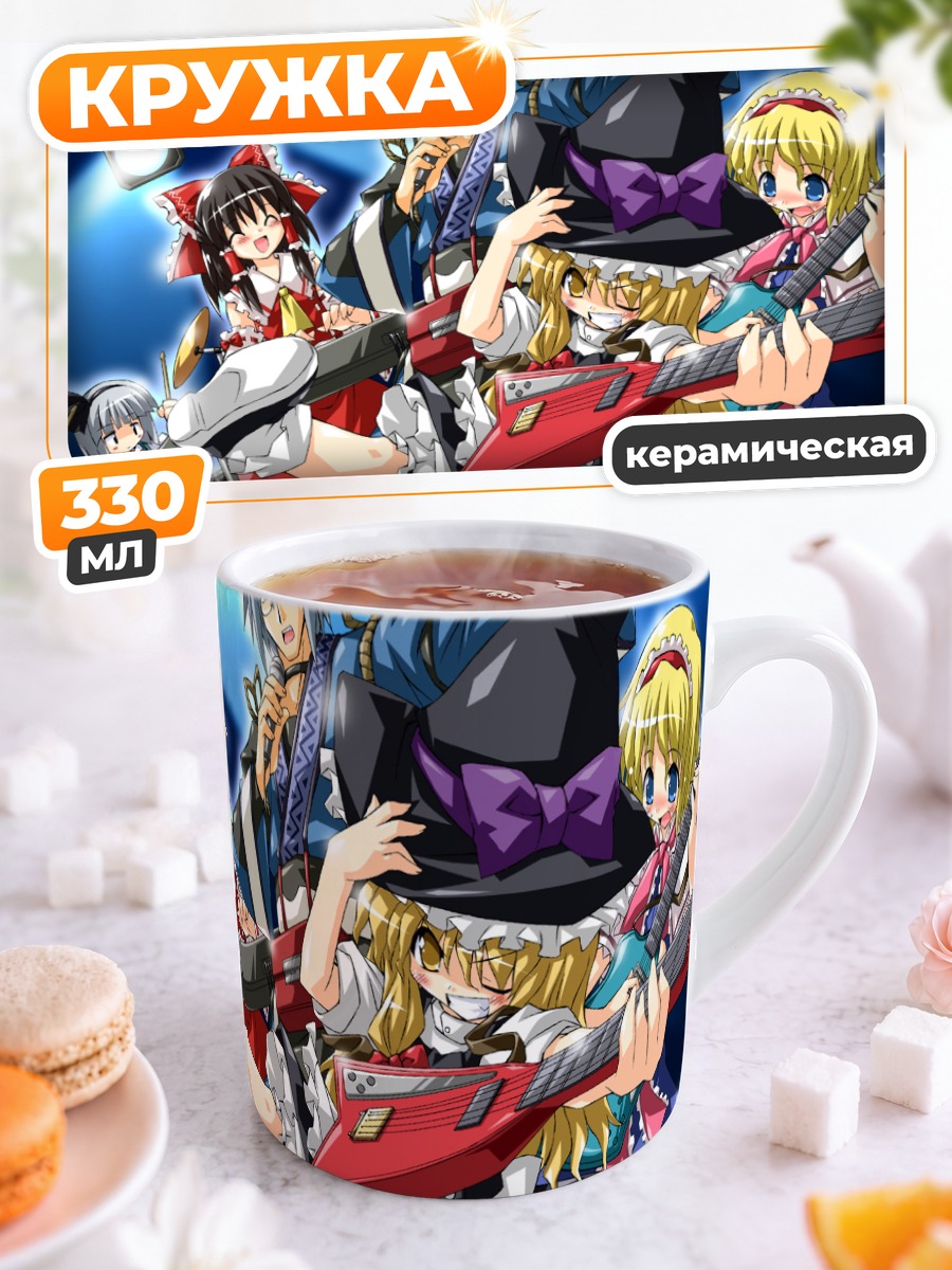 Кружка керамическая Мариса Кирисаме с гитарой