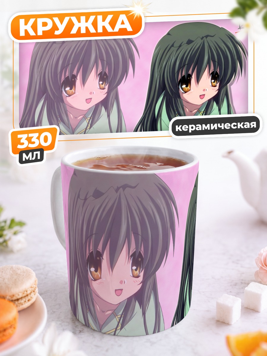 Кружка керамическая Фуко Ибуки в школе