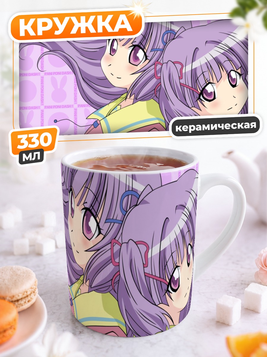 Кружка керамическая Юма и Юна Кашиваги