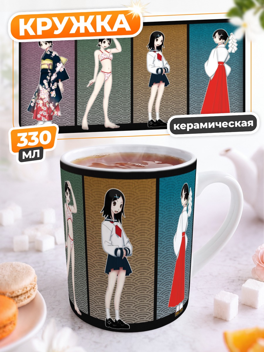 Кружка керамическая Кафука Фуура в образах
