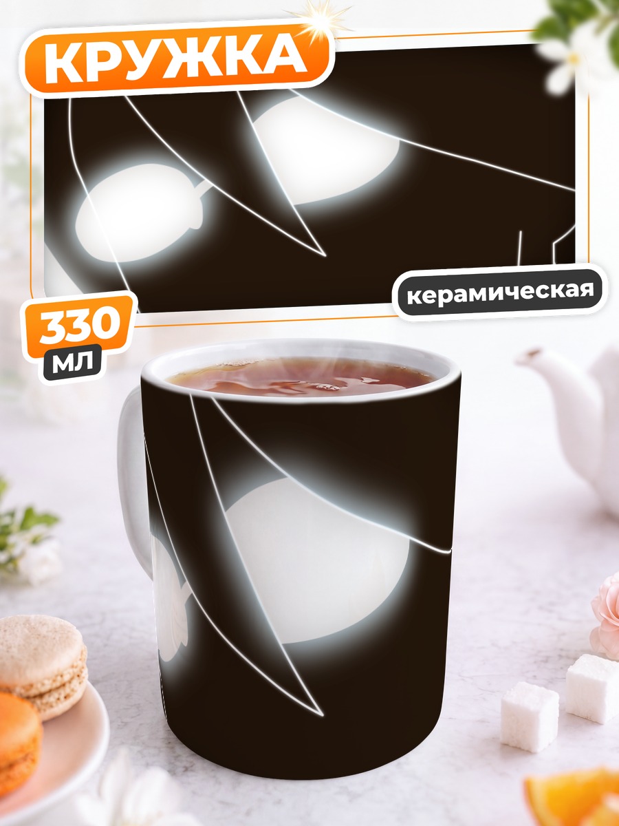 Кружка керамическая Нозому Итошики в очках