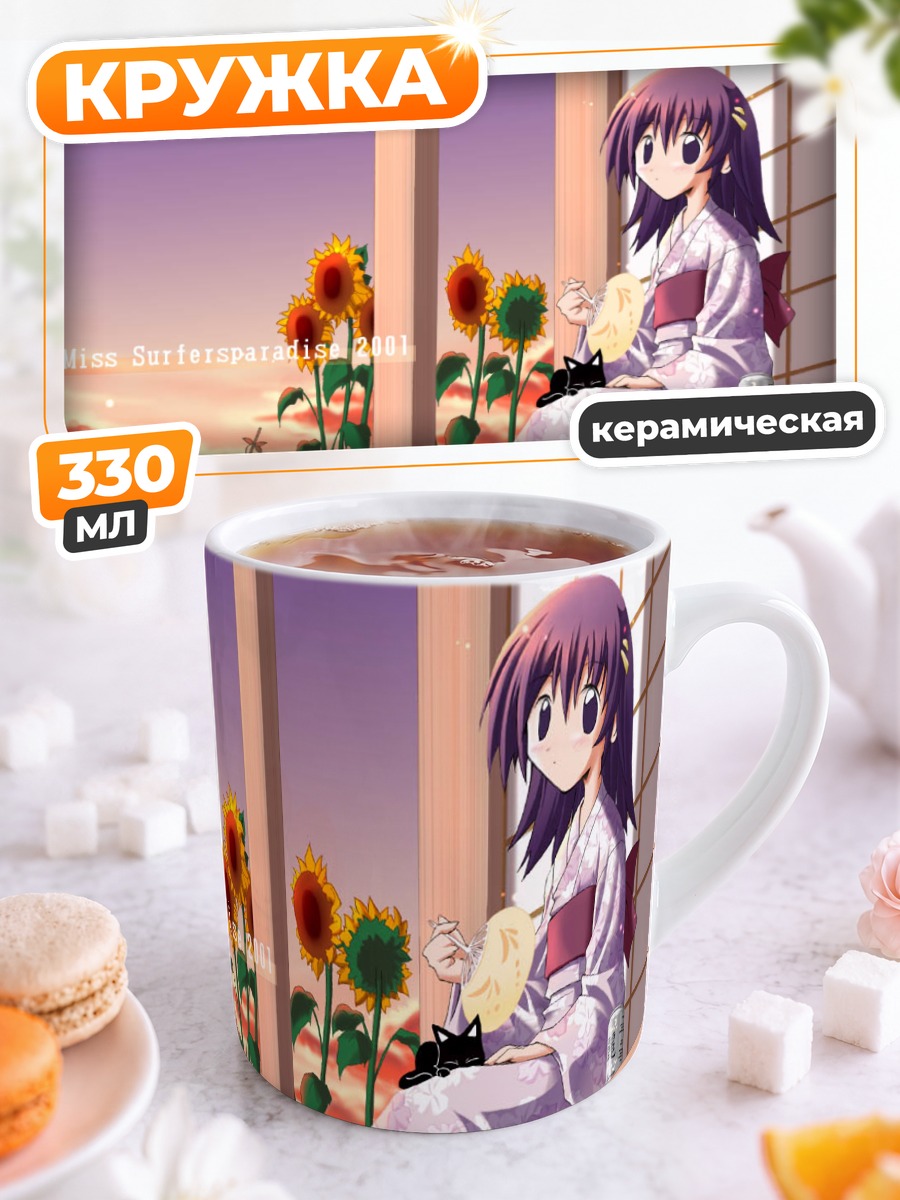 Кружка керамическая Девушка в кимоно
