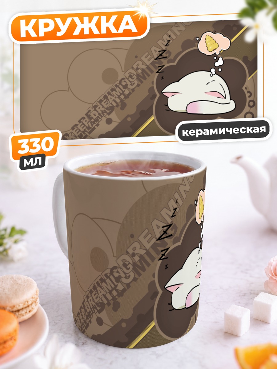 Кружка керамическая Сонная Лаки Стар