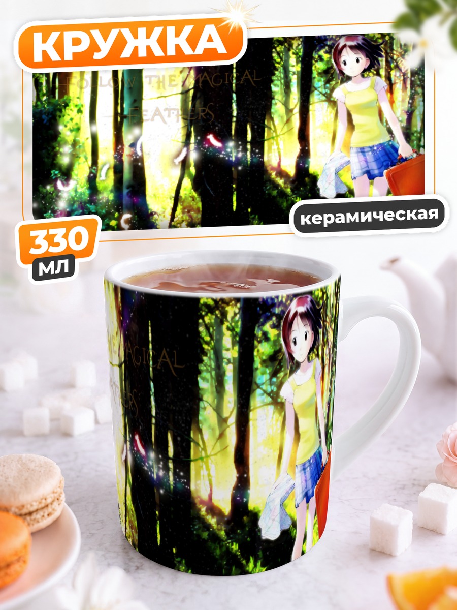 Кружка керамическая Someday's Dreamers в лесу