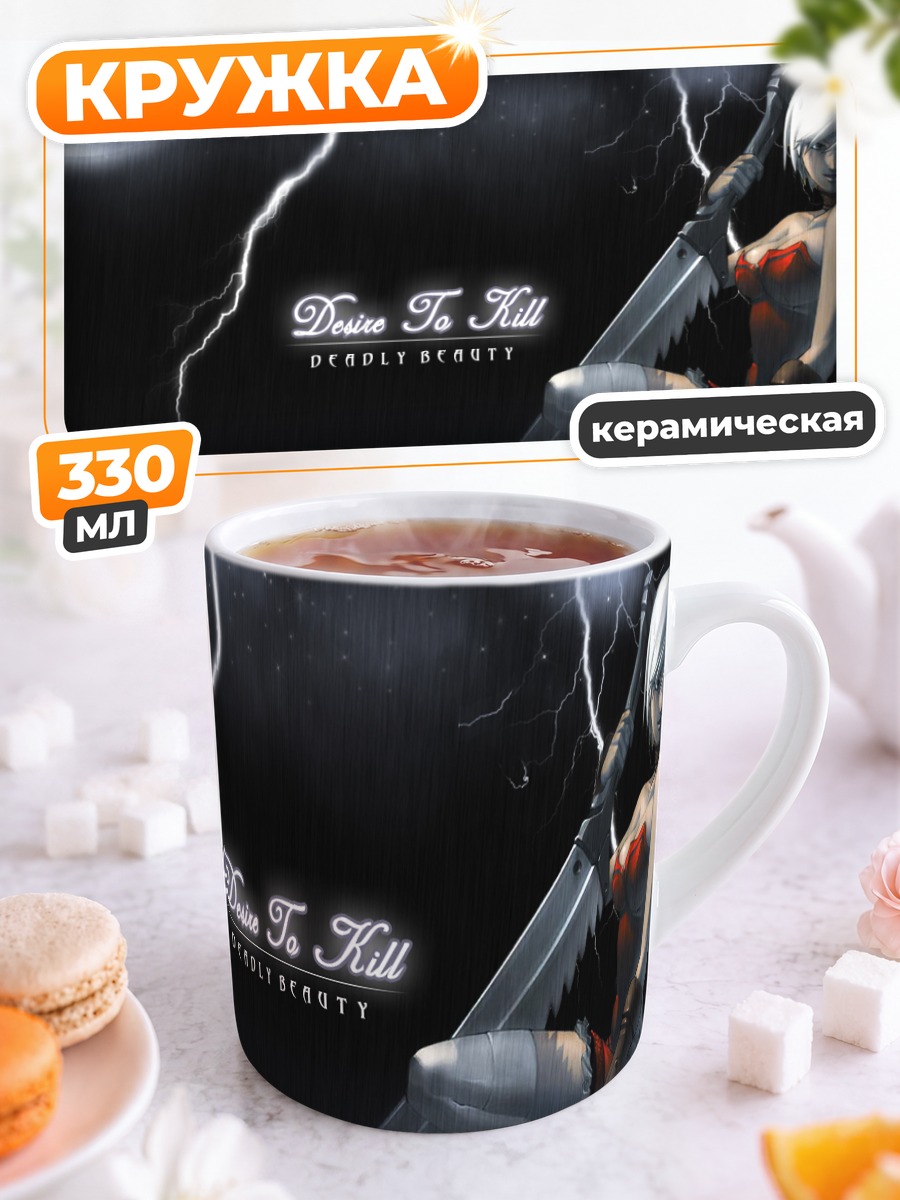 Кружка керамическая Меч под луной