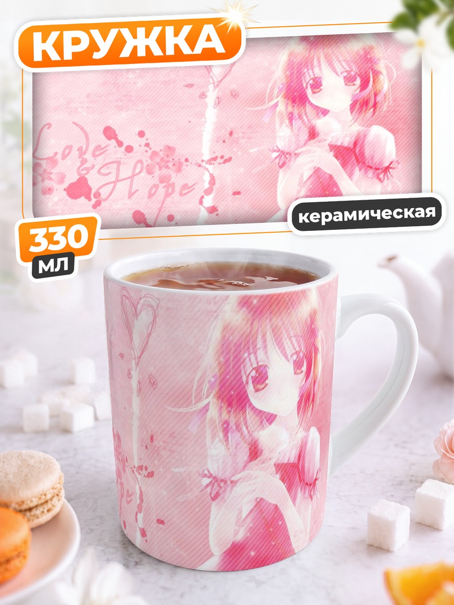 Кружка керамическая Юна Кашиваги в розовом