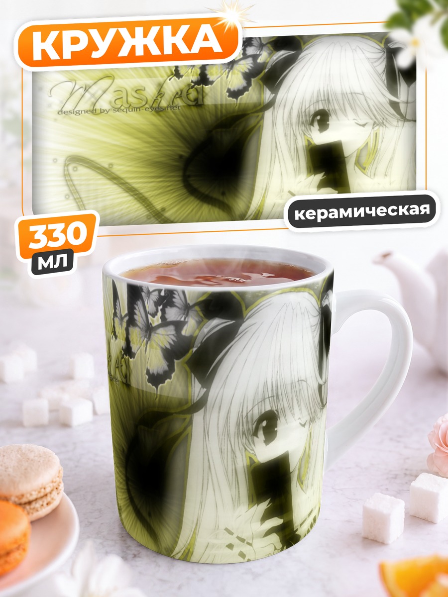 Кружка керамическая Девушка с бабочками