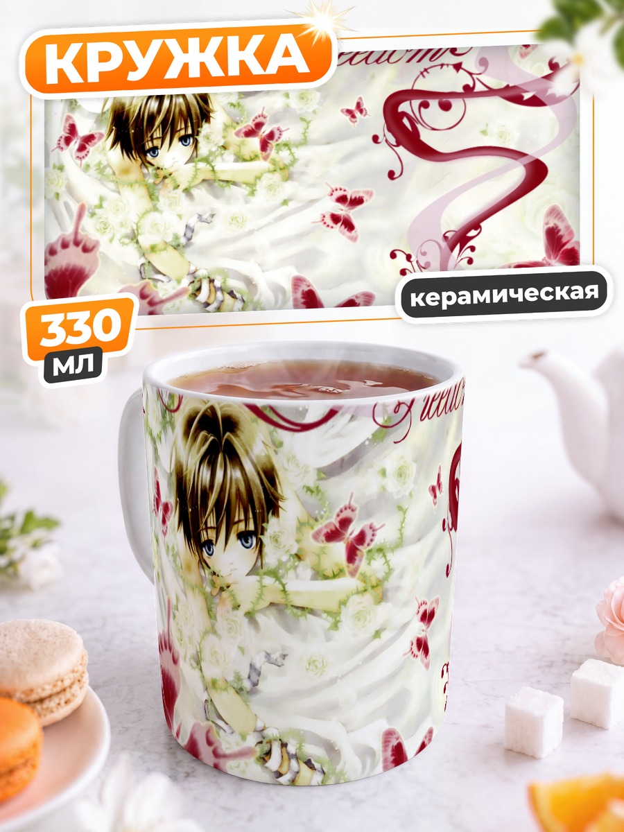 Кружка керамическая Ангел с бабочками