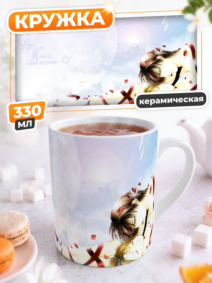 Кружка керамическая Микагэ Ая и Тоя