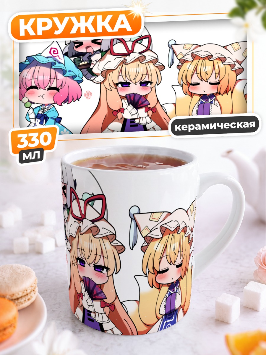 Кружка керамическая Ёму Конпаку и друзья