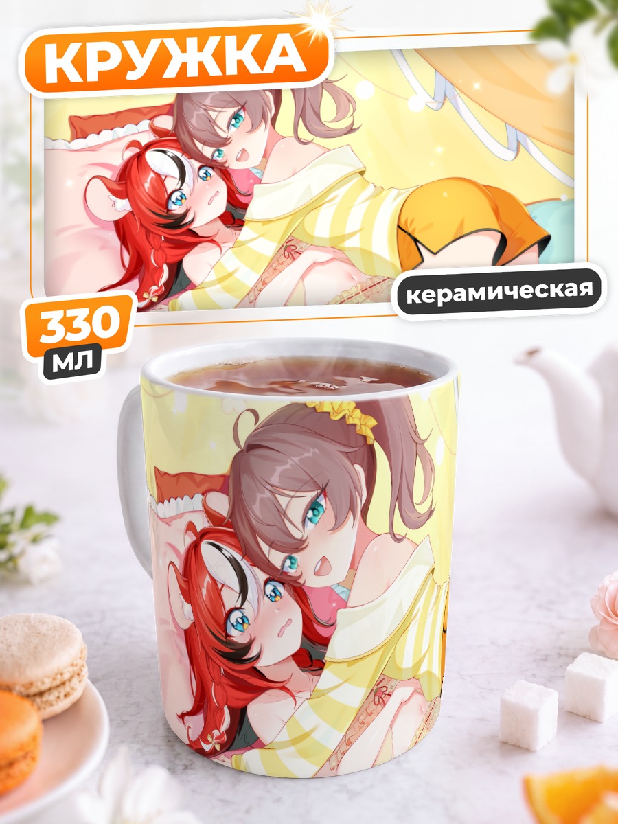 Кружка керамическая Баэльз и Мацури
