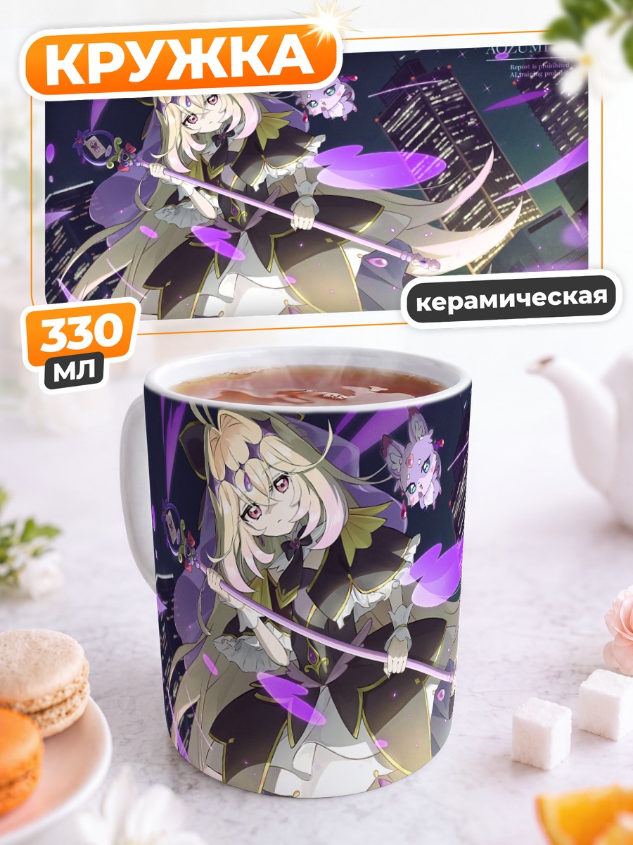 Кружка керамическая Кьюр Аркана Шэдоу
