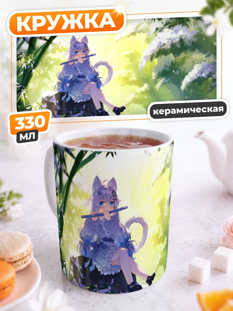Кружка керамическая Кошкодевочка с флейтой