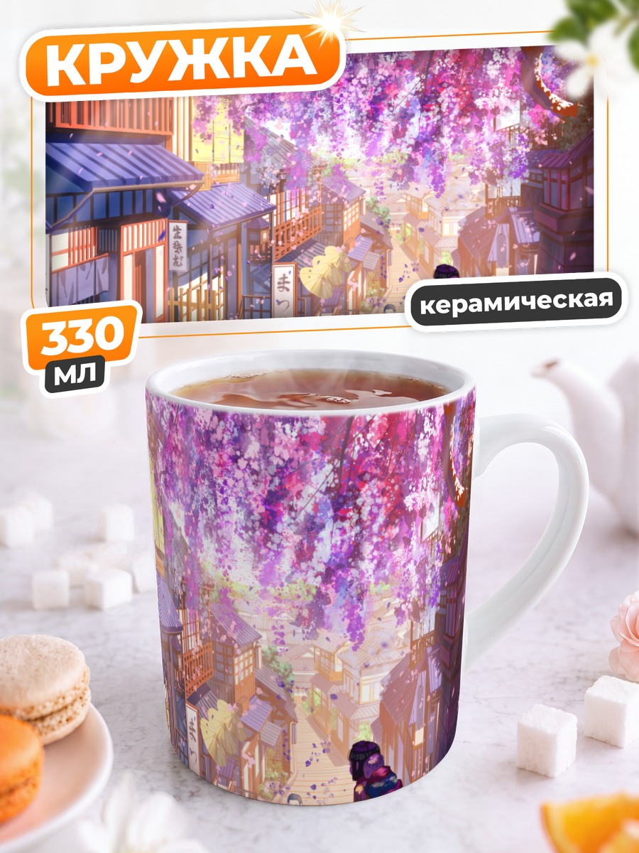 Кружка керамическая Цветение сакуры в кимоно