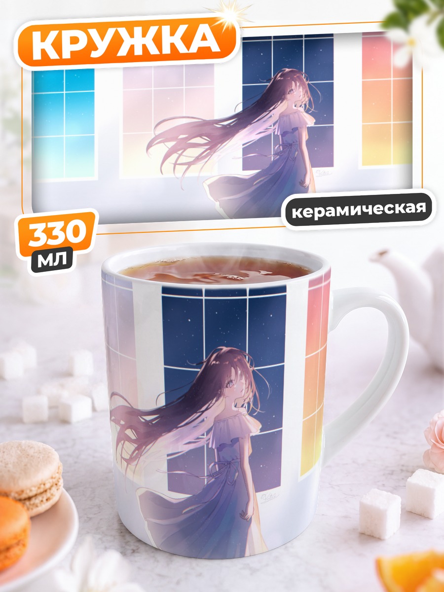 Кружка керамическая Девушка под луной