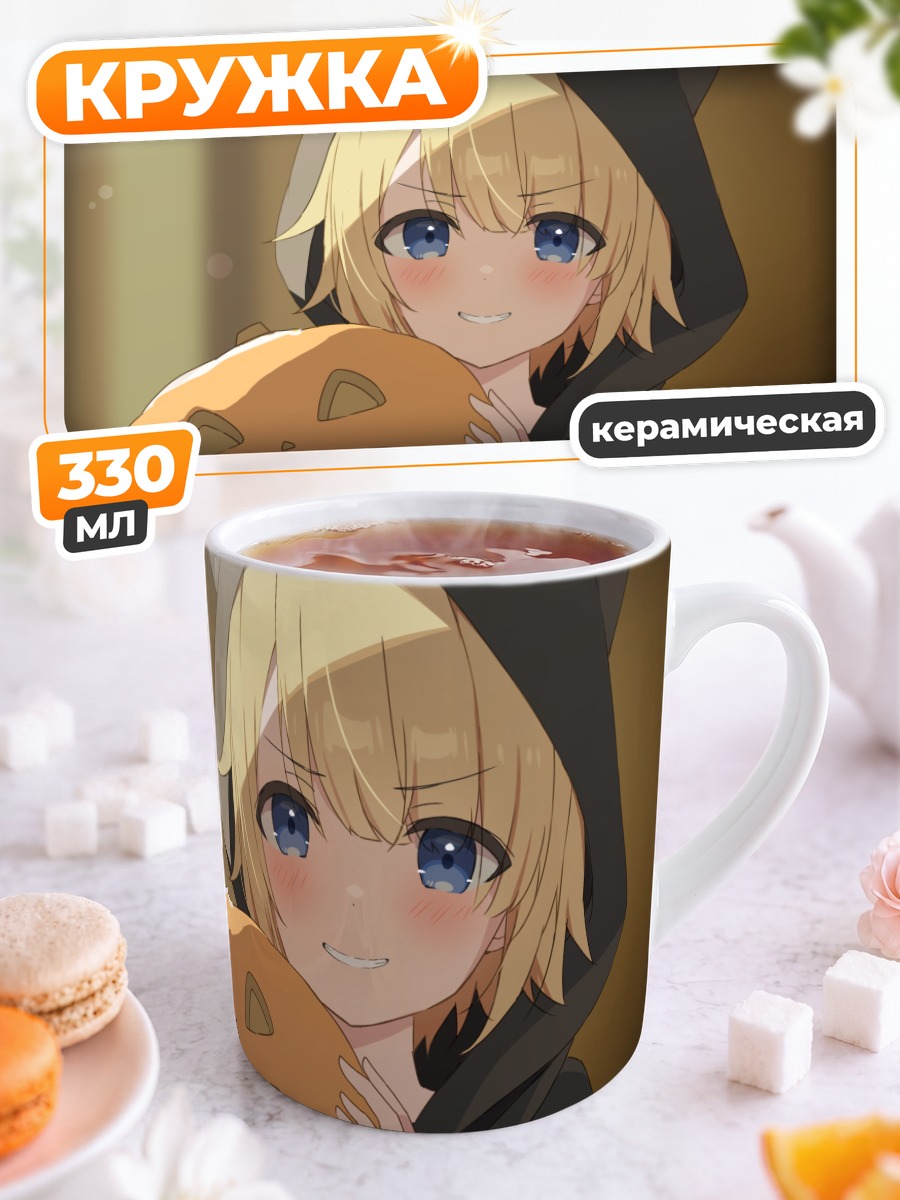Кружка керамическая Блондинка с тыквой