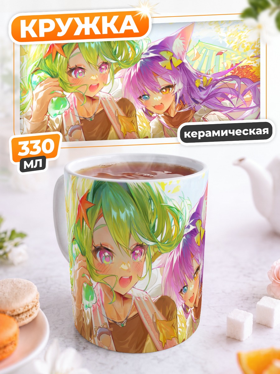Кружка керамическая Сибуки и Рико