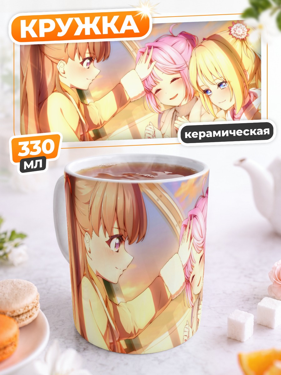 Кружка керамическая Любовь Лав Лайв