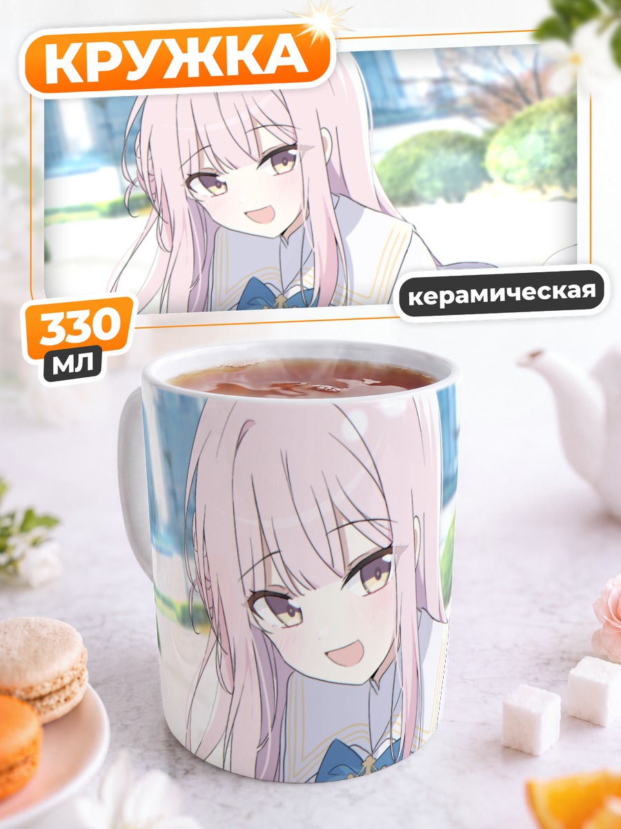 Кружка керамическая Мисоно Мика в лучах солнца