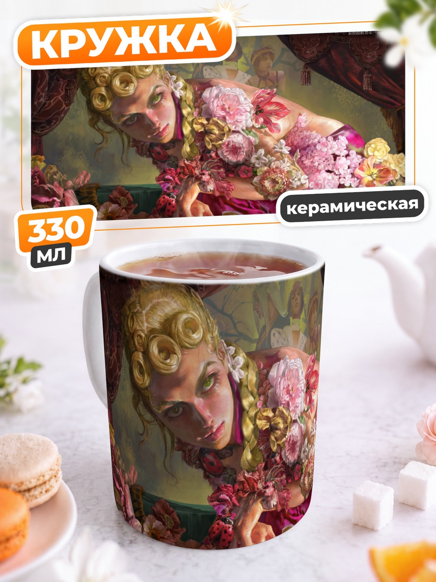 Кружка керамическая Джорно Джованна в цветах
