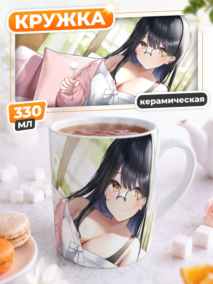 Кружка керамическая Девушка в очках