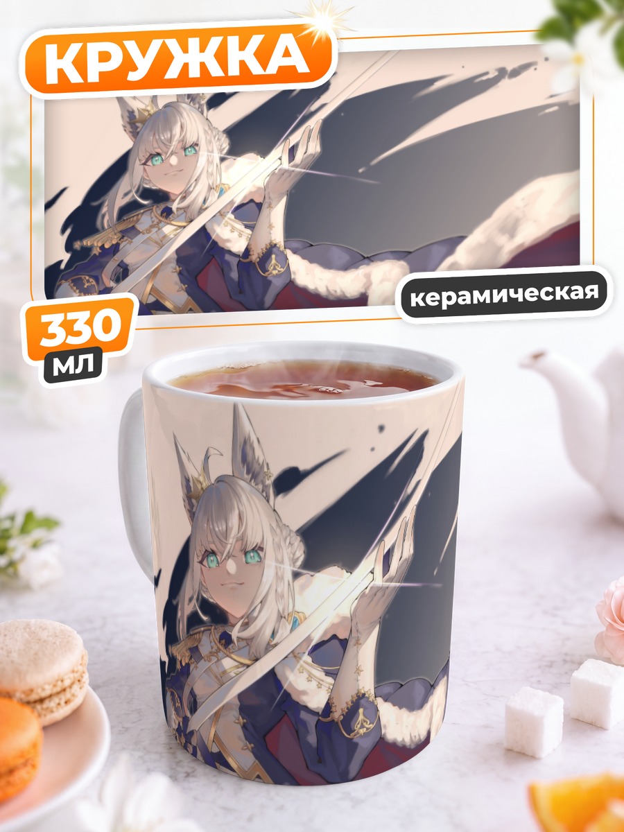 Кружка керамическая Сираками Фубуки в плаще