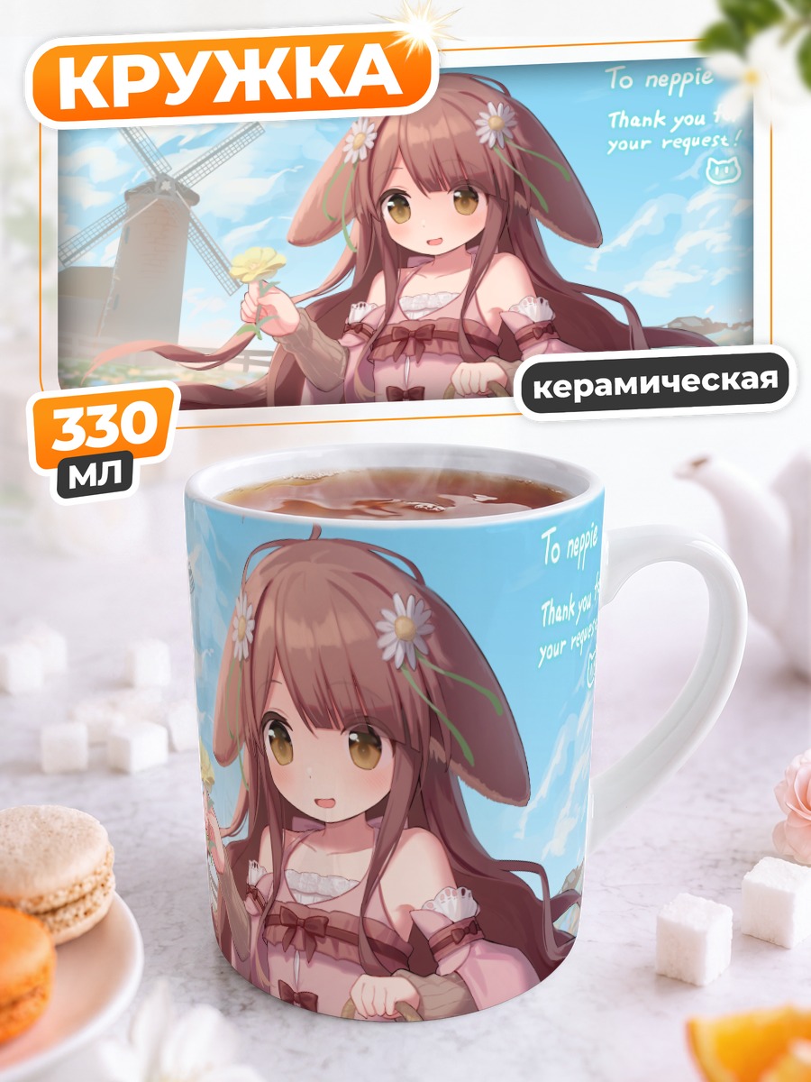 Кружка керамическая Неппи в цветах