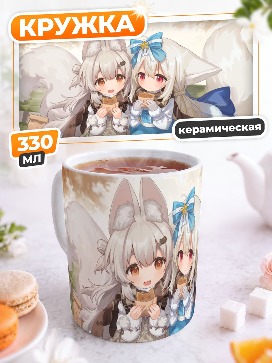 Кружка керамическая Сиро Сакурада и Фэйфэй