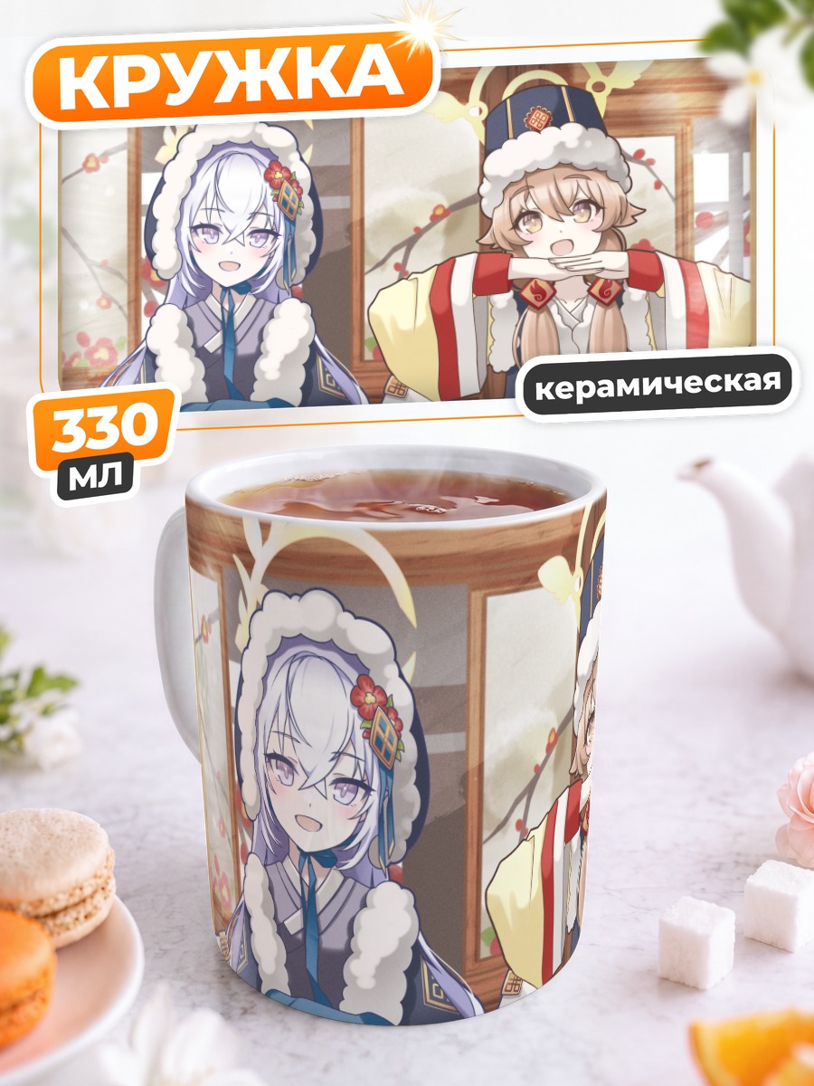Кружка керамическая Хифуми и Адзуса
