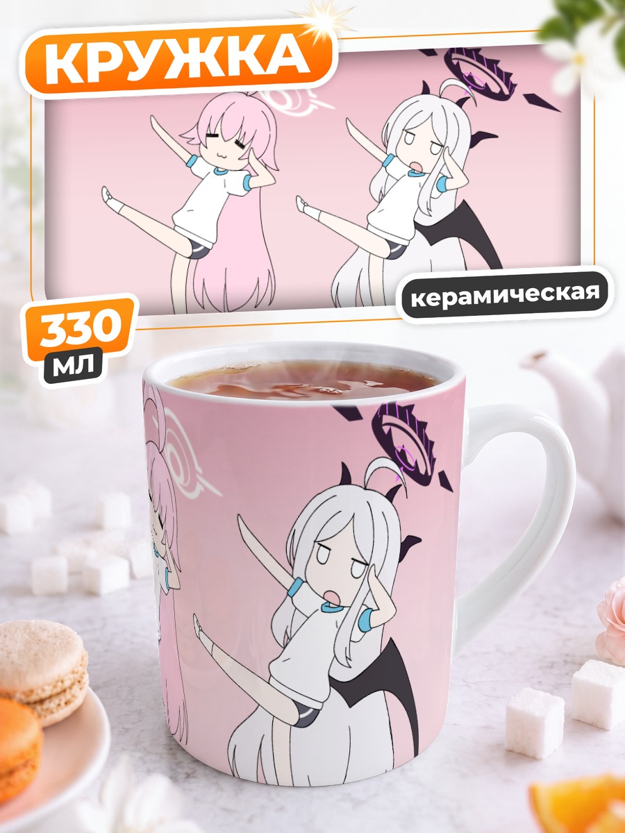 Кружка керамическая Хина и Хошино