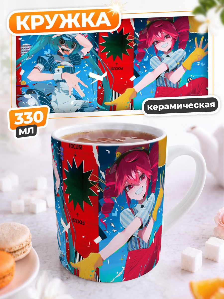 Кружка керамическая Мику Хацунэ и Тето Касане