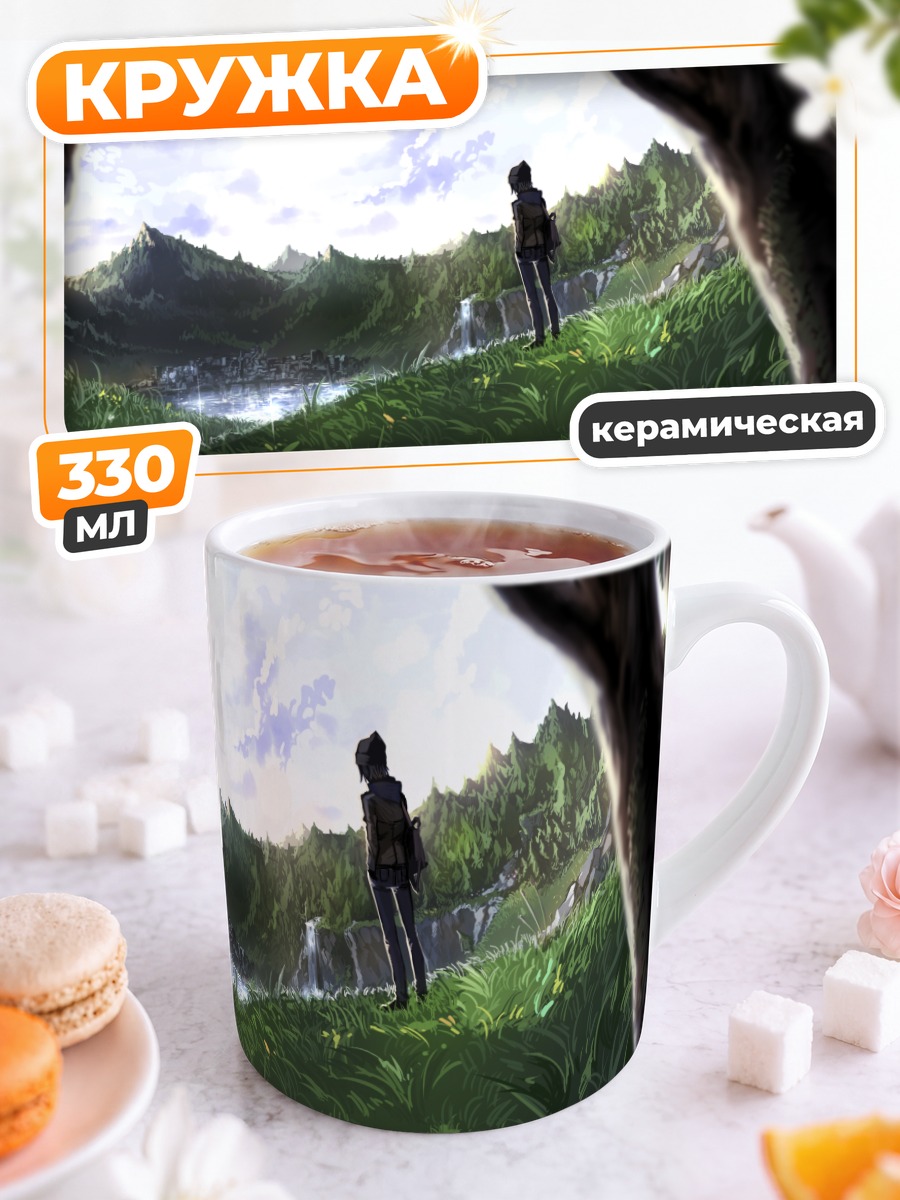 Кружка керамическая Город у водопада