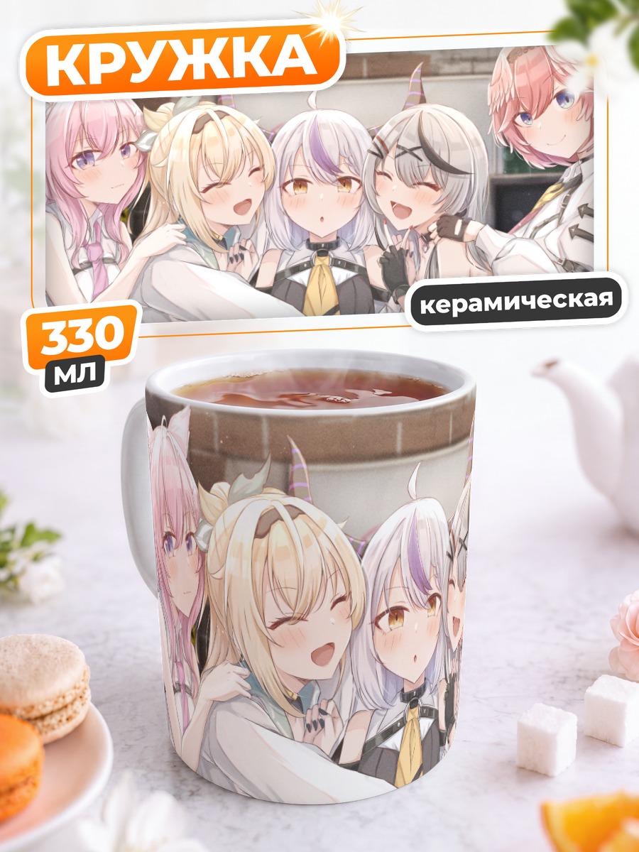 Кружка керамическая Хололайв подруги