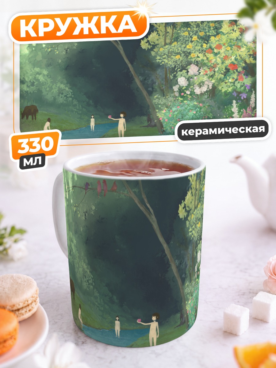 Кружка керамическая Лесной ручей с цветами