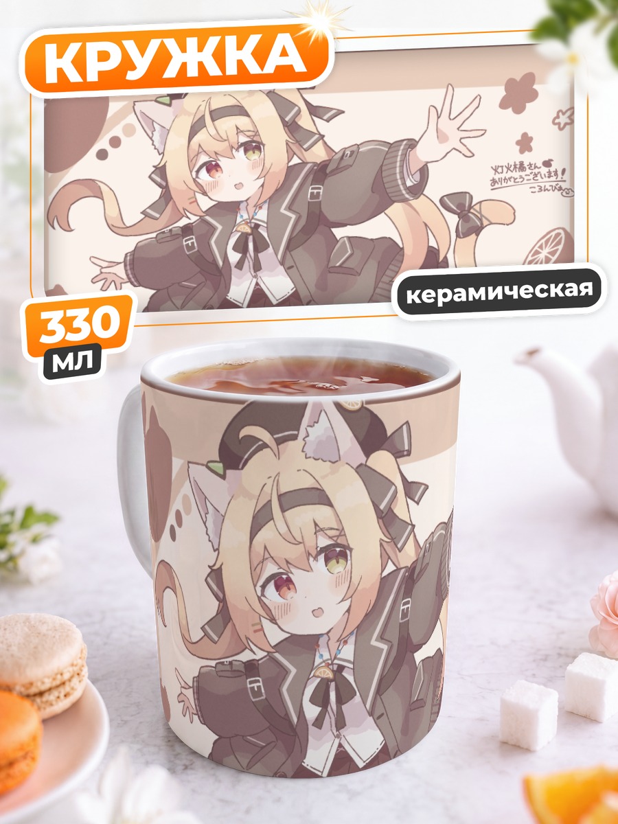 Кружка керамическая Девочка-кошка с бантом