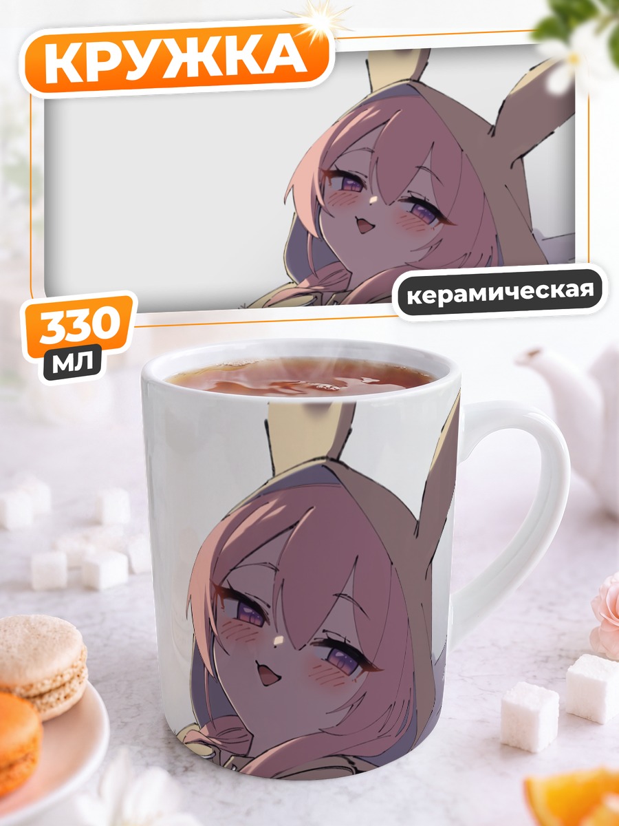 Кружка керамическая Девочка в худи