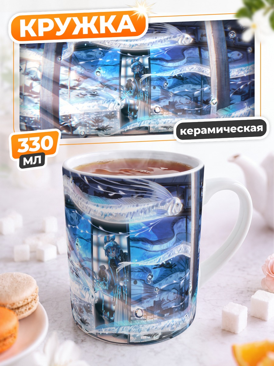 Кружка керамическая Кот в пузырях