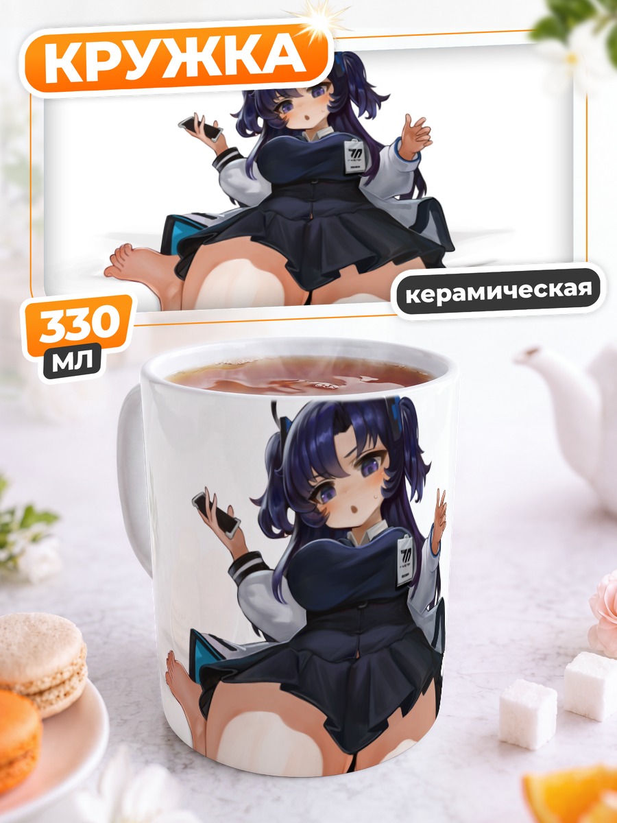 Кружка керамическая Юука Хаясе в школе