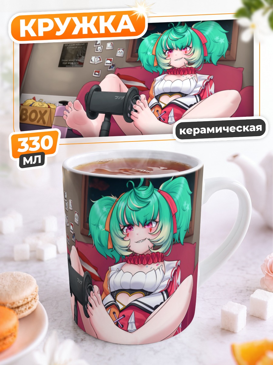 Кружка керамическая Кони Конфетти на диване