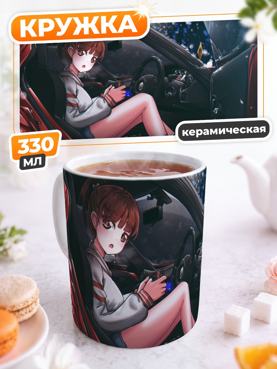 Кружка керамическая Нозоми Китахара в авто