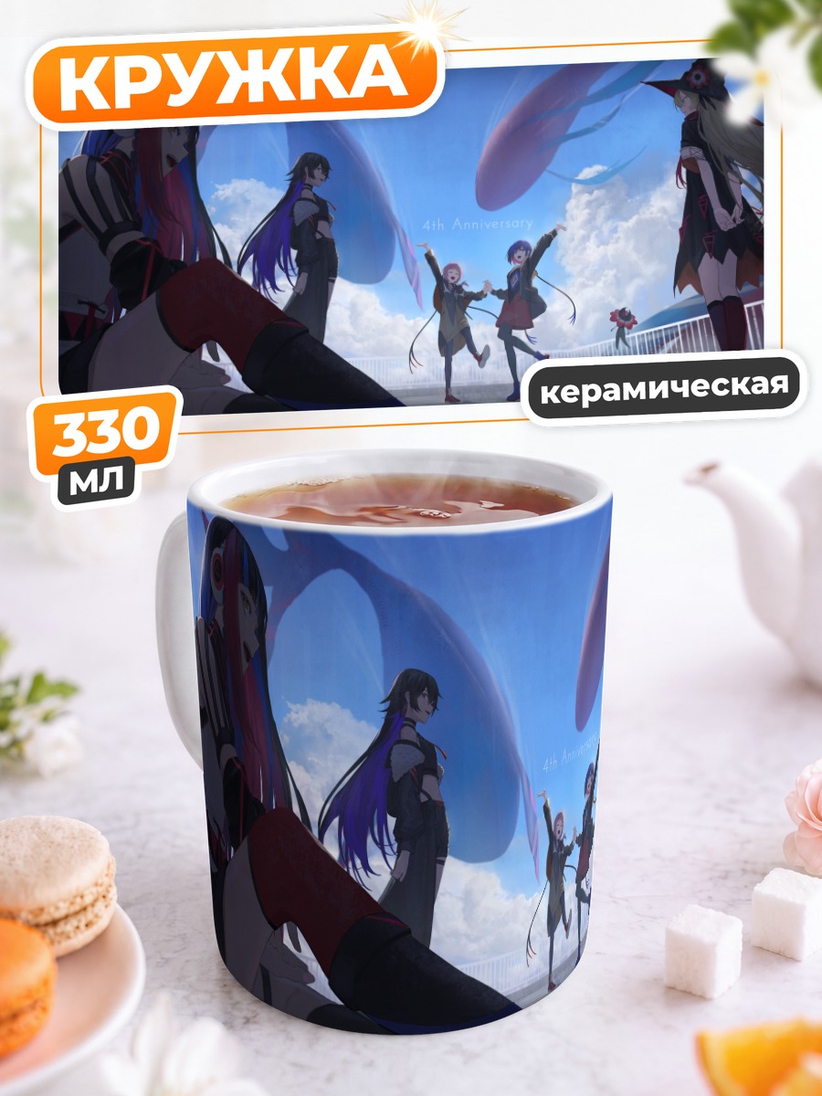 Кружка керамическая Кафу в небесах