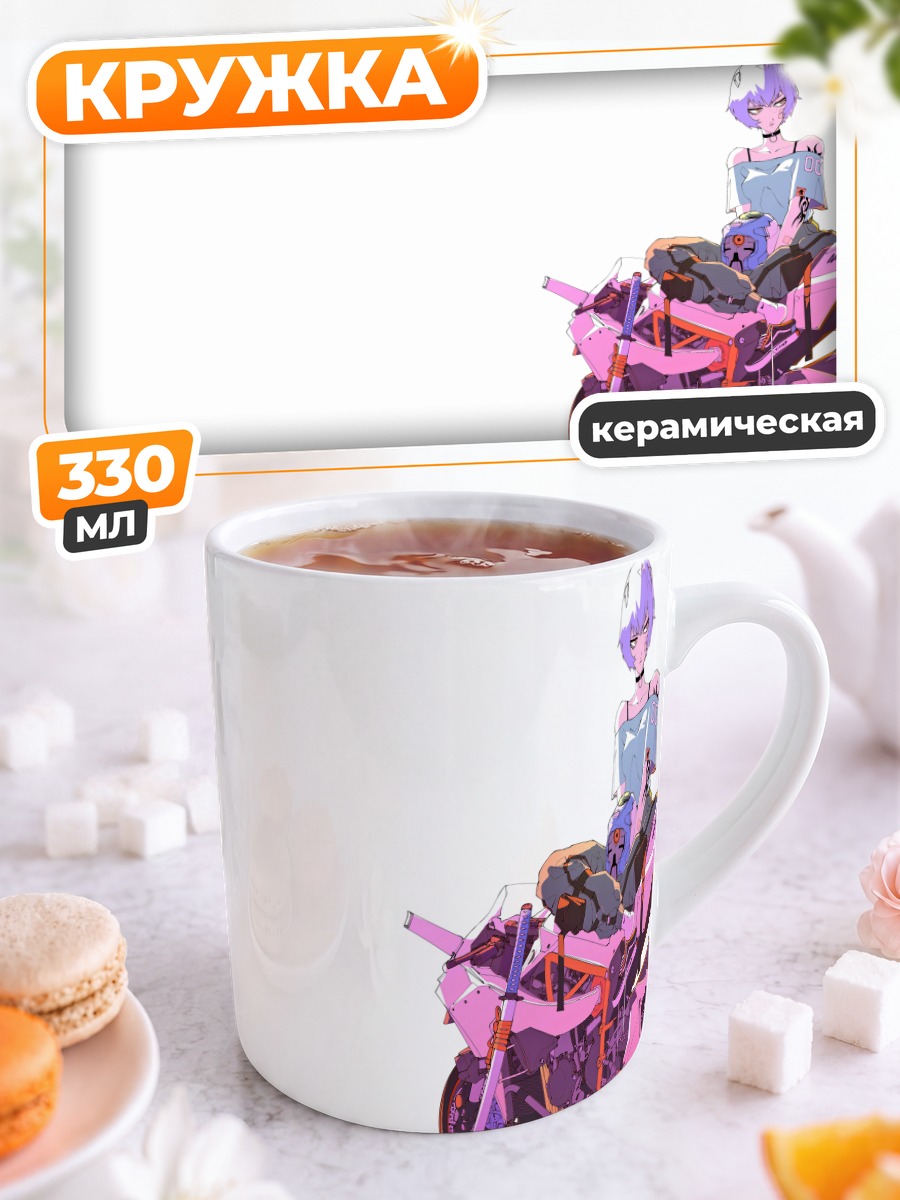 Кружка керамическая Рей Аянами на мотоцикле