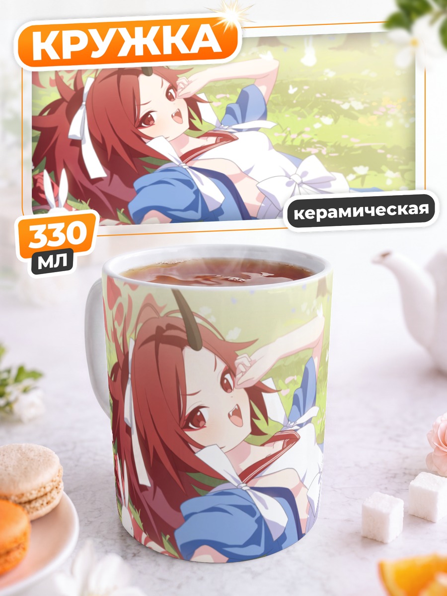 Кружка керамическая Ренге Фува на траве