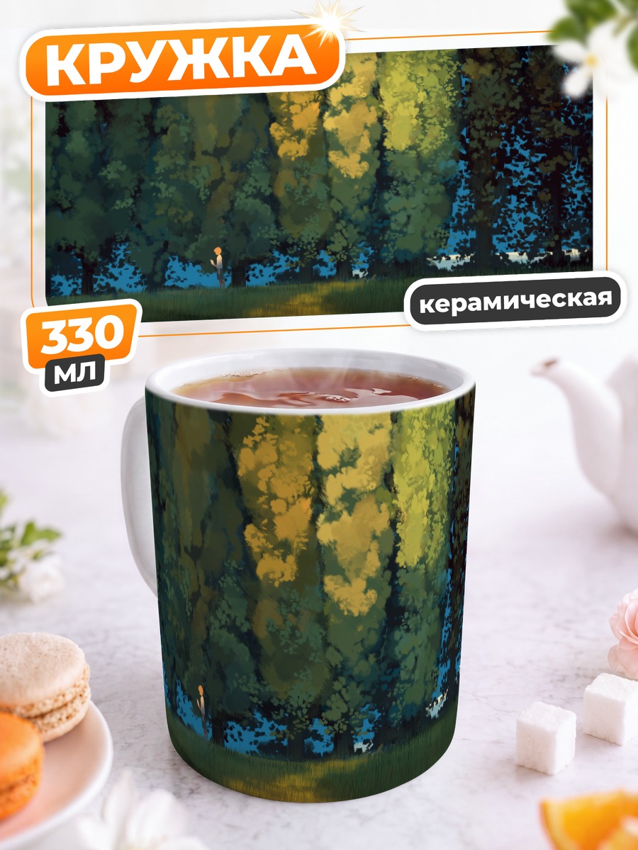 Кружка керамическая Летний полдень в лесу