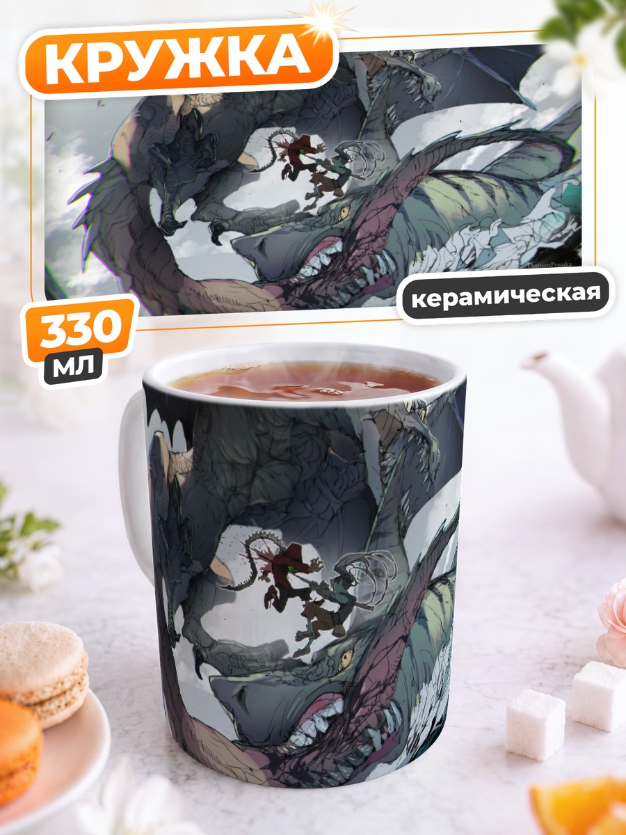 Кружка керамическая Дракон и воин