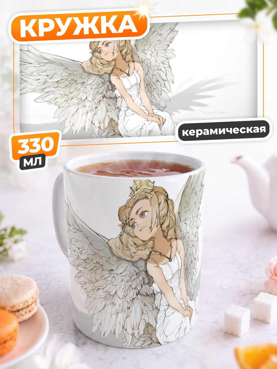 Кружка керамическая Ангел в белом