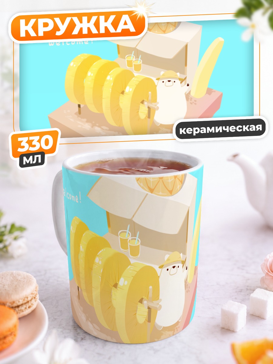 Кружка керамическая Медведь с ананасом