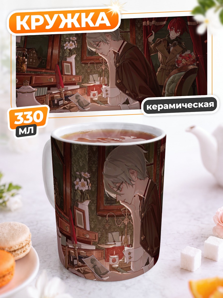 Кружка керамическая Чаепитие в поместье