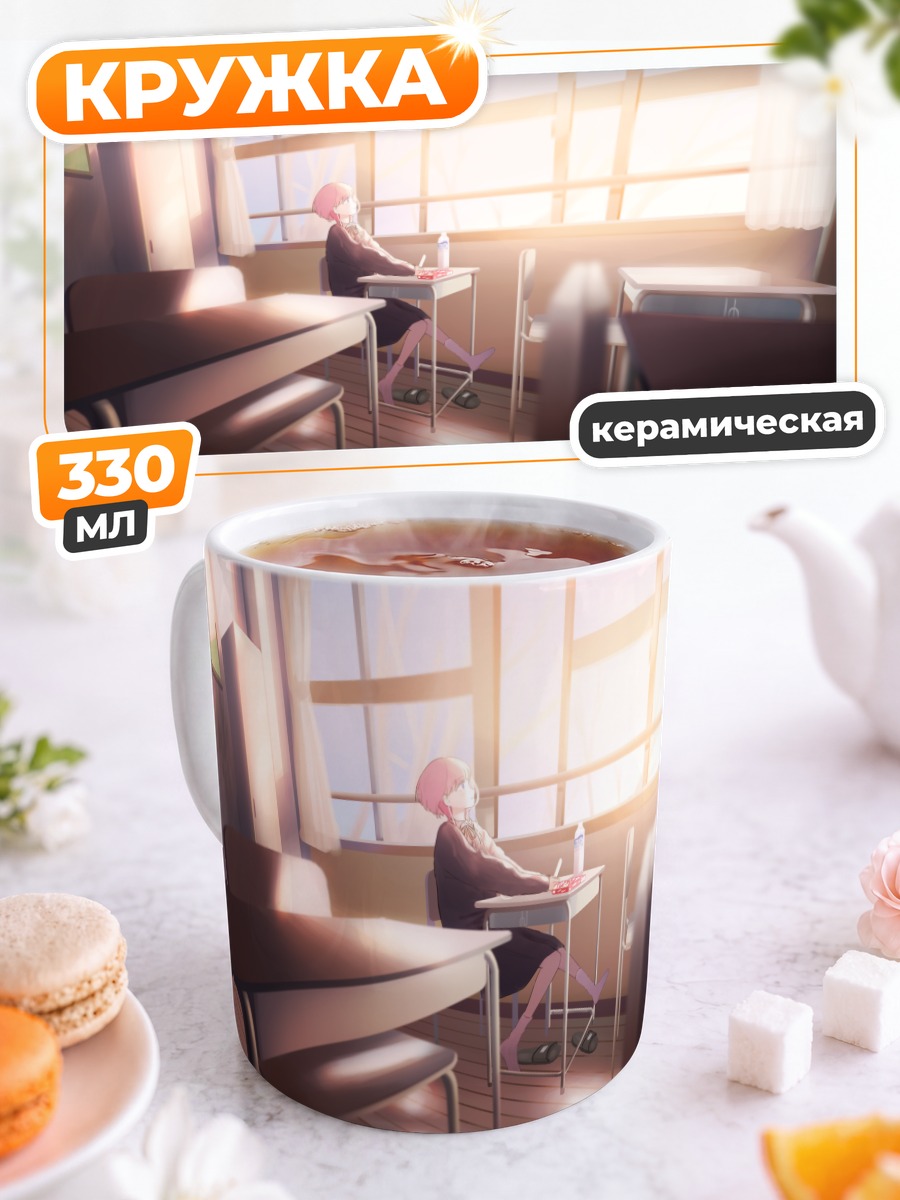 Кружка керамическая Каф в классе