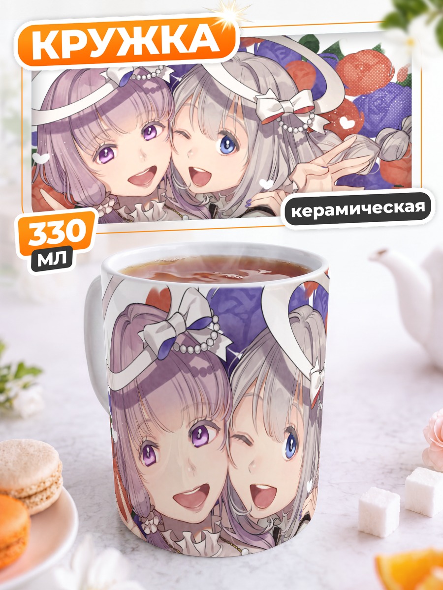 Кружка керамическая Юкари и Акари